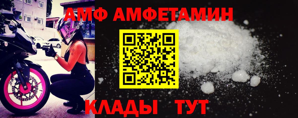 АМФЕТАМИН Розовый Татарск
