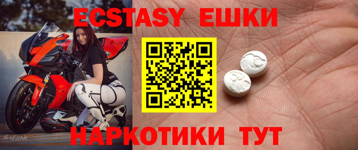 Ecstasy 280 MDMA Татарск