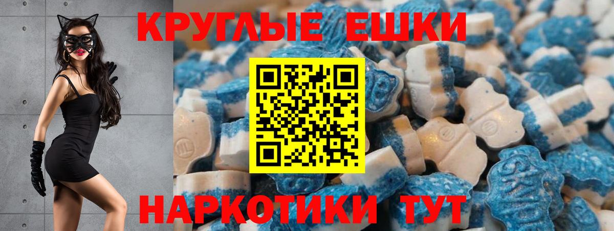 Ecstasy ешки  ссылка на мегу зеркало  Ecstasy  Вход с VPN  Татарск  Ecstasy диски 