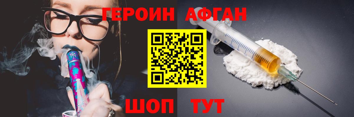 Татарск  Героин Афган  Вход с VPN 
