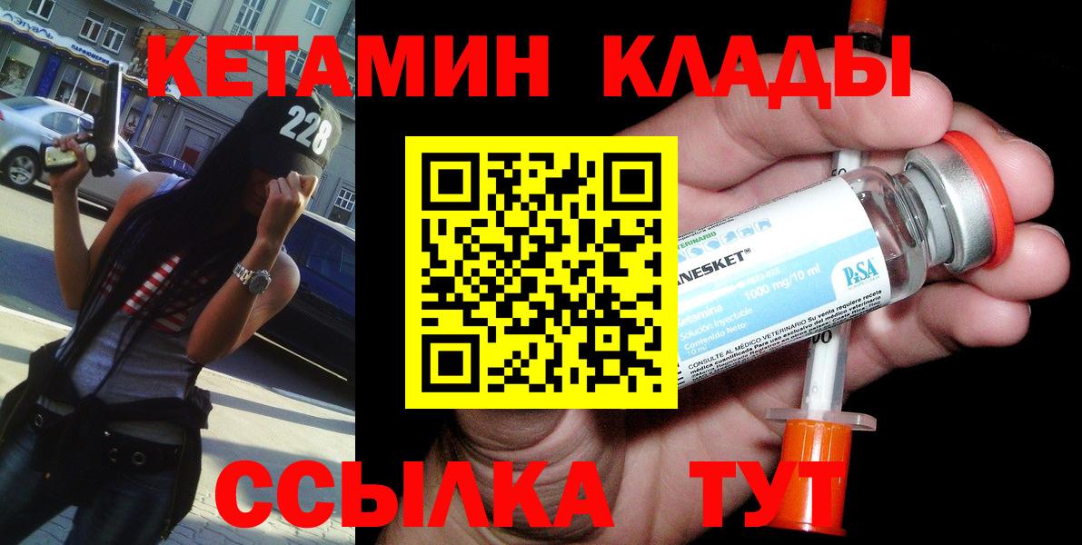 Кетамин VHQ Татарск
