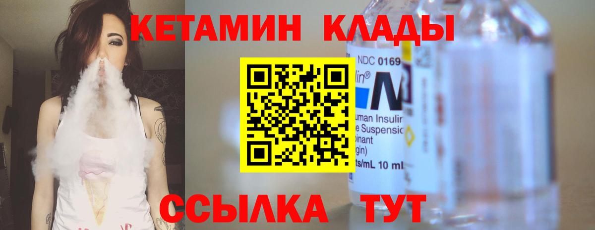 КЕТАМИН ketamine  Вход с VPN  МЕГА маркетплейс  Кетамин ketamine  Татарск 