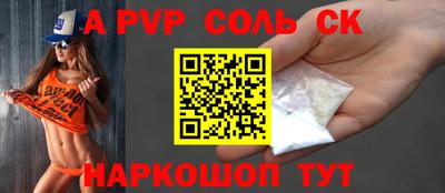 альфа пвп Обь