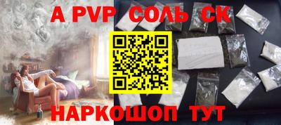 альфа пвп Обь