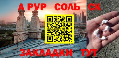 альфа пвп Обь