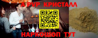 альфа пвп Обь