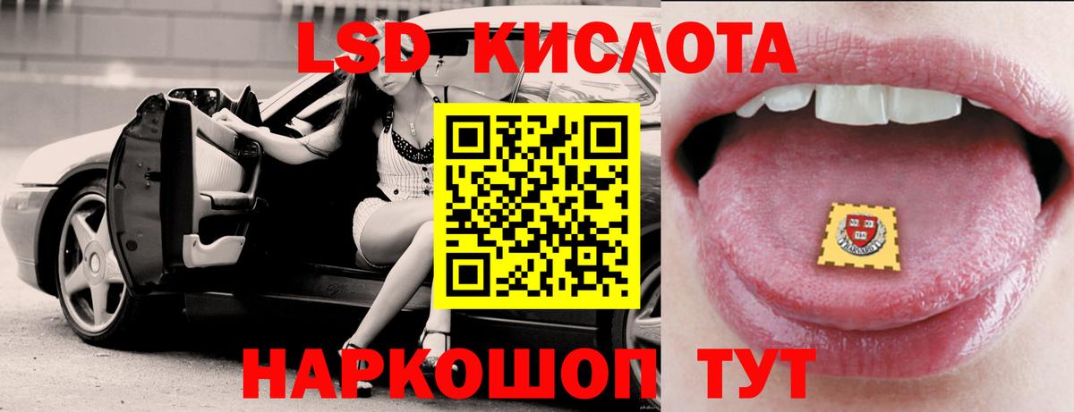 Лсд 25 экстази кислота  Вход с VPN  Лсд 25 экстази кислота  Татарск 