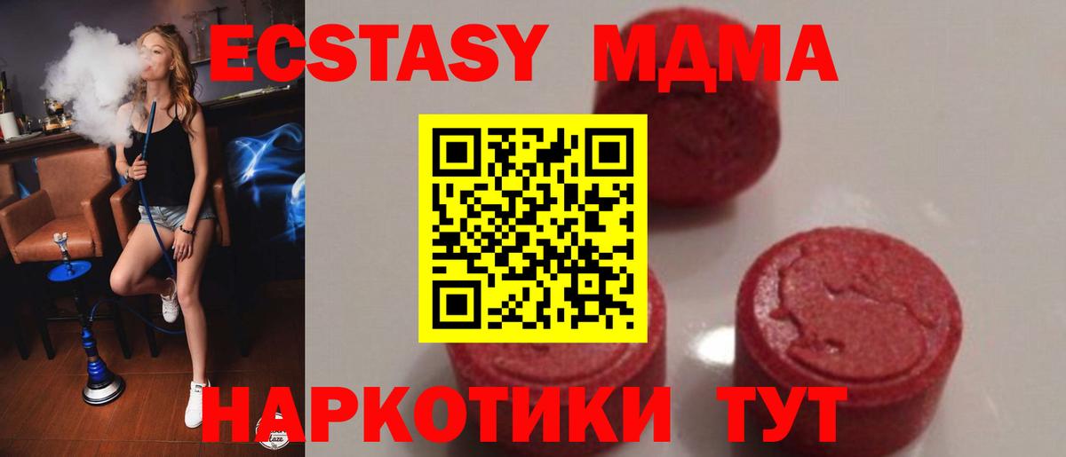 Татарск  МДМА  Вход с VPN  MDMA crystal 