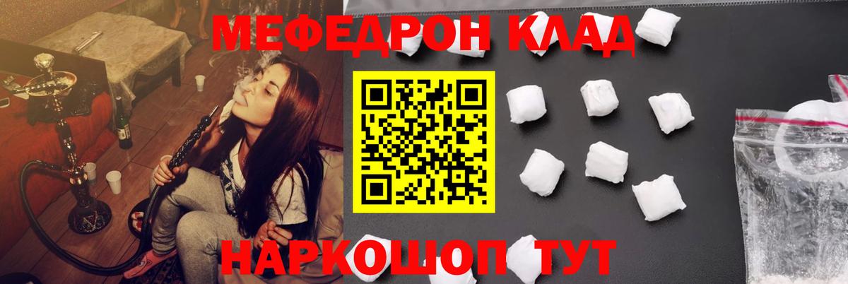 Меф мяу мяу кристаллы Татарск
