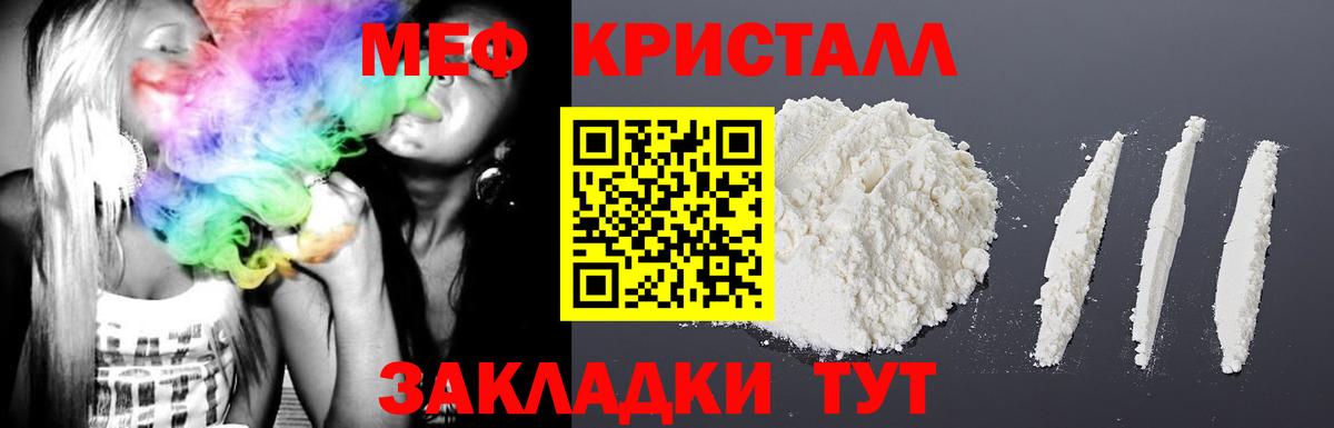 Меф VHQ  Вход с VPN  МЕФ  Татарск  Мефедрон 4 MMC 