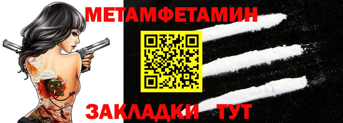 Первитин винт  МЕТАМФЕТАМИН  Татарск  Вход с VPN  Первитин винт 