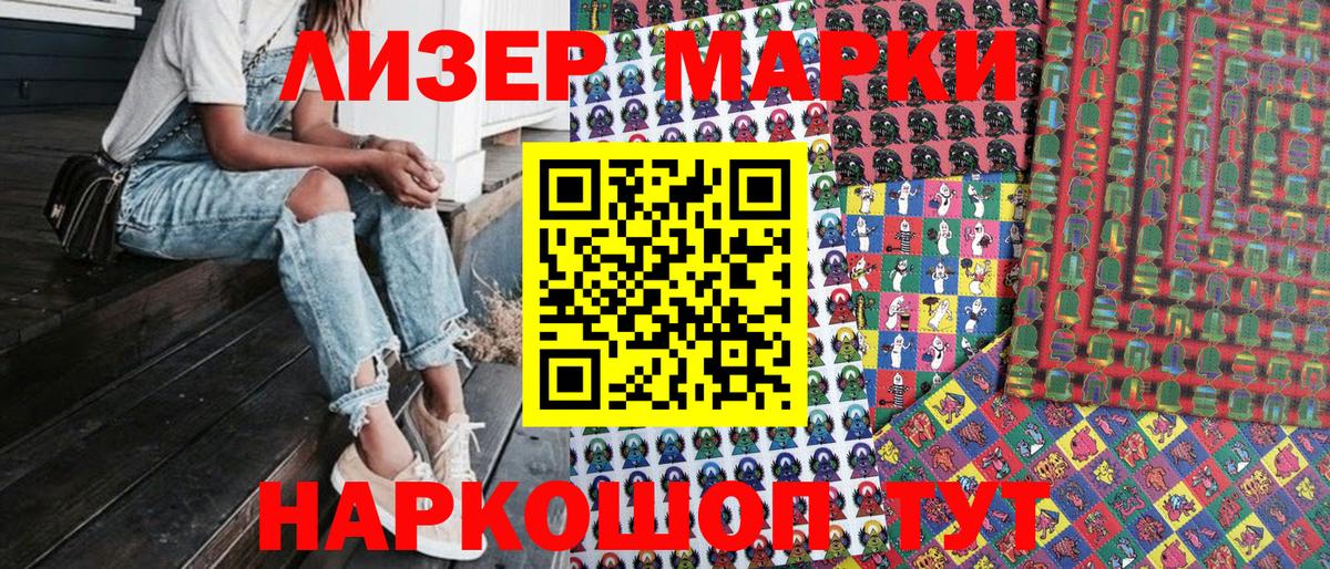 Татарск  Наркотические марки 1500мкг  Вход с VPN  Наркотические марки 1500мкг 