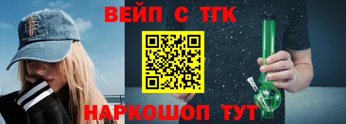 ТГК Wax Татарск