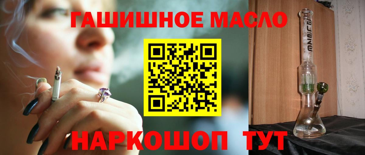 ТГК жижа  Вход с VPN  магазин продажи   Татарск  Дистиллят ТГК концентрат 